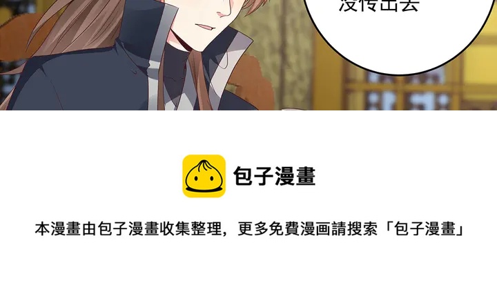 第158话 花钱的男人真帅！40
