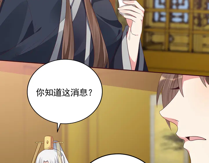 第158话 花钱的男人真帅！41