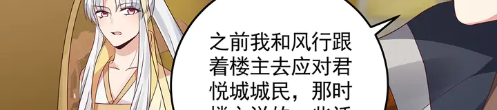 第158话 花钱的男人真帅！42