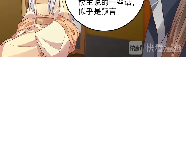 第158话 花钱的男人真帅！43
