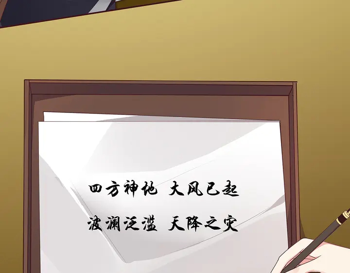 第158话 花钱的男人真帅！49