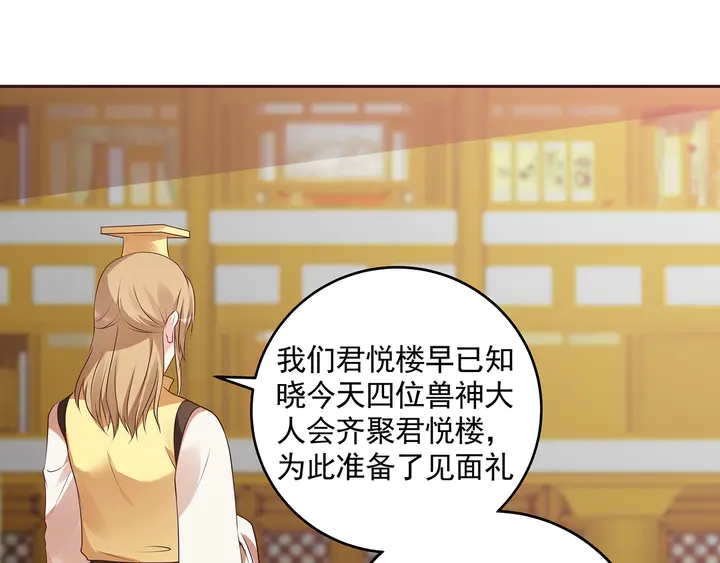 第158话 花钱的男人真帅！5