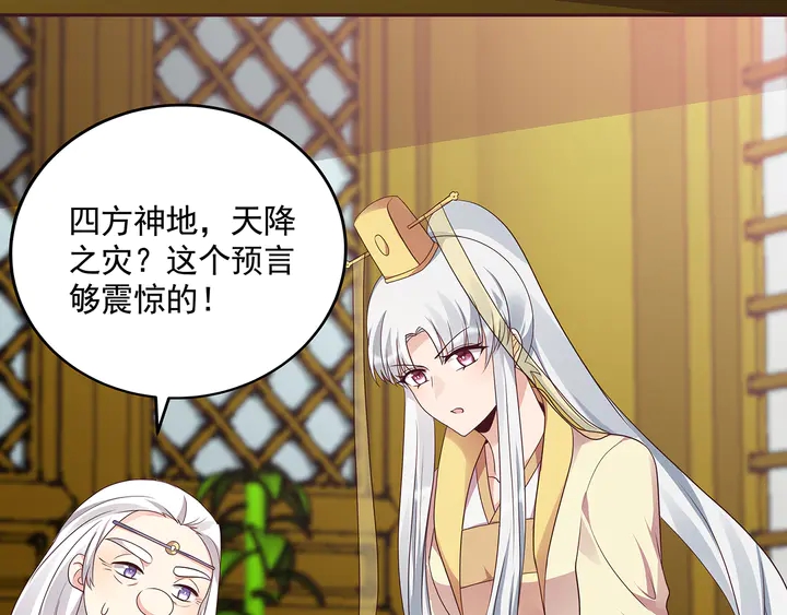 第158话 花钱的男人真帅！55