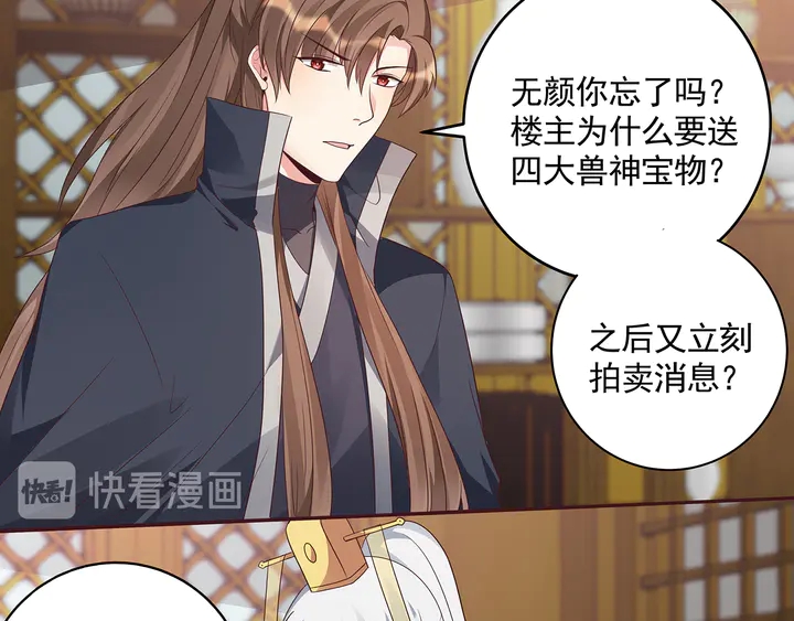 第158话 花钱的男人真帅！59