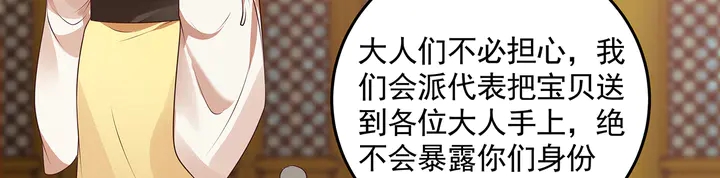 第158话 花钱的男人真帅！6