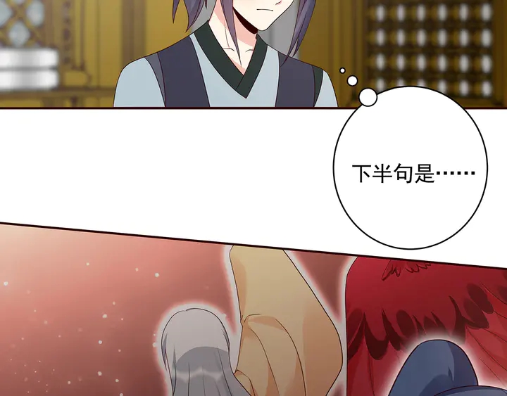 第158话 花钱的男人真帅！67