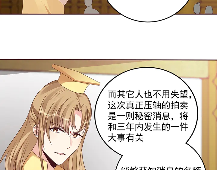 第158话 花钱的男人真帅！7