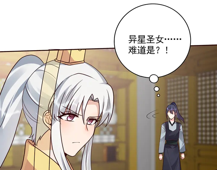 第158话 花钱的男人真帅！71