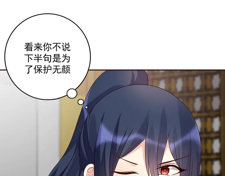 第158话 花钱的男人真帅！73