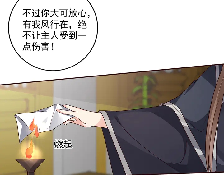 第158话 花钱的男人真帅！75