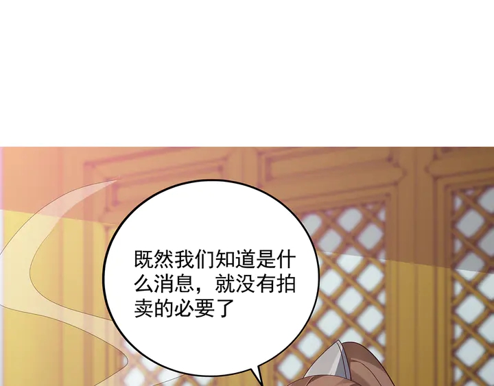 第158话 花钱的男人真帅！77