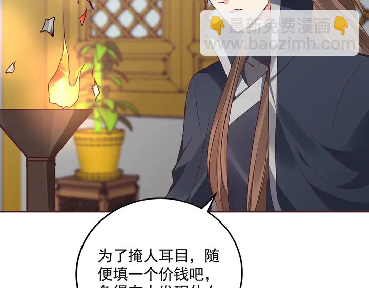 第158话 花钱的男人真帅！79