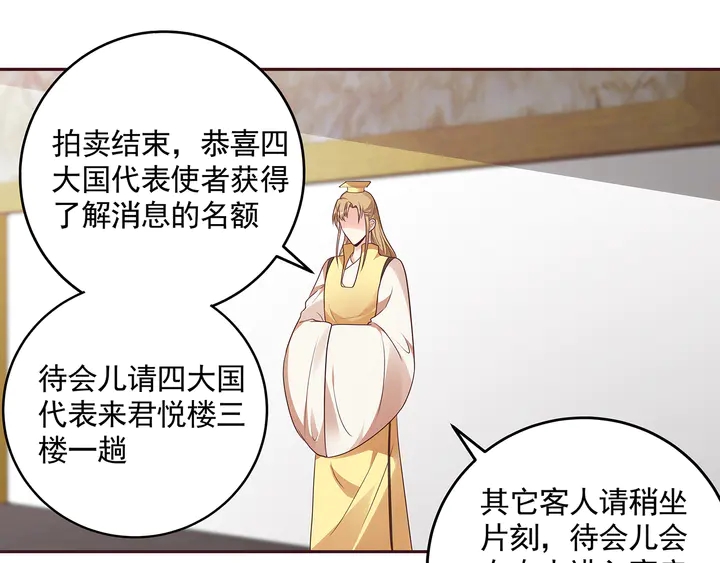 第158话 花钱的男人真帅！81