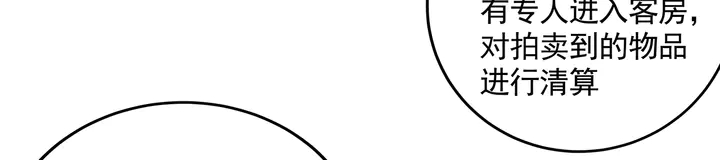 第158话 花钱的男人真帅！82