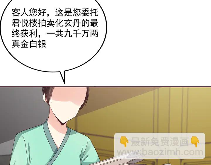 第158话 花钱的男人真帅！83