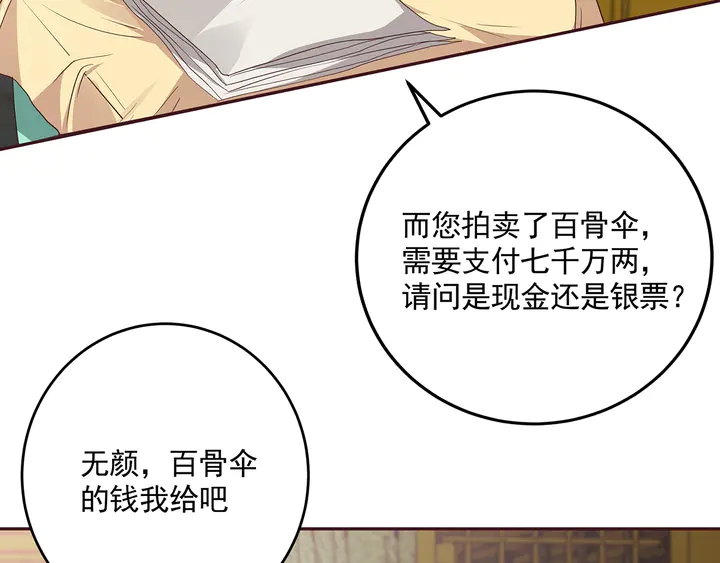 第158话 花钱的男人真帅！85