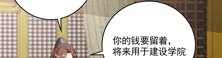 第158话 花钱的男人真帅！86