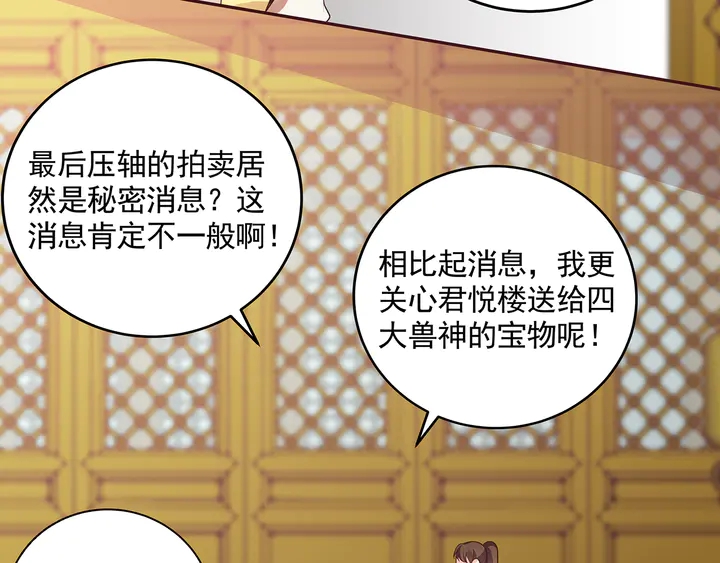 第158话 花钱的男人真帅！9
