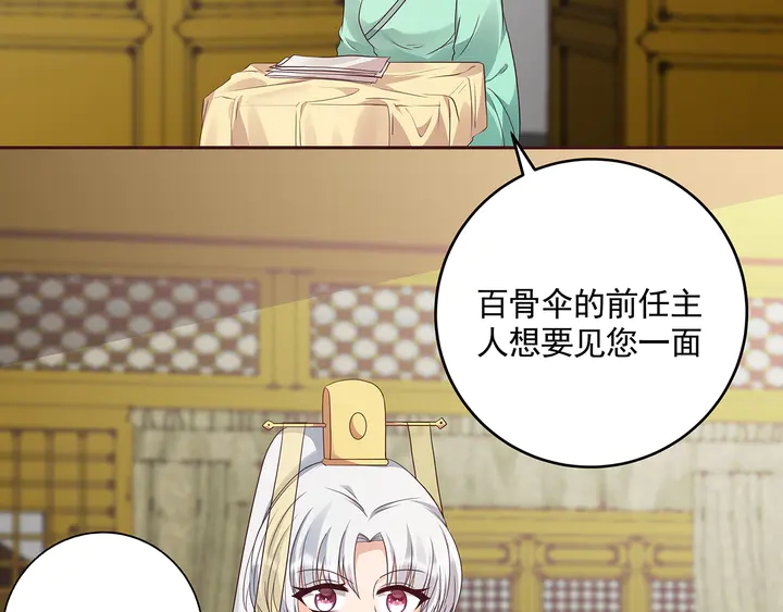 第158话 花钱的男人真帅！93