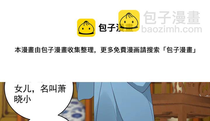 第159话 白骨伞的故事10