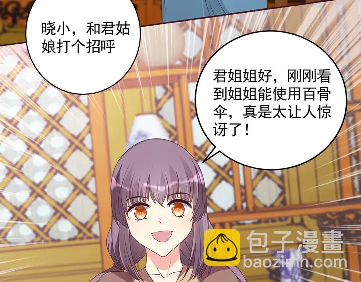 第159话 白骨伞的故事11