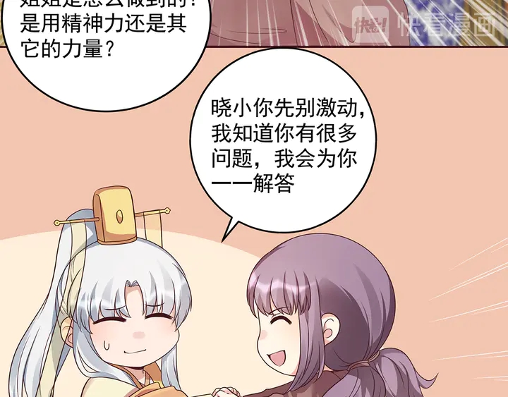 第159话 白骨伞的故事13