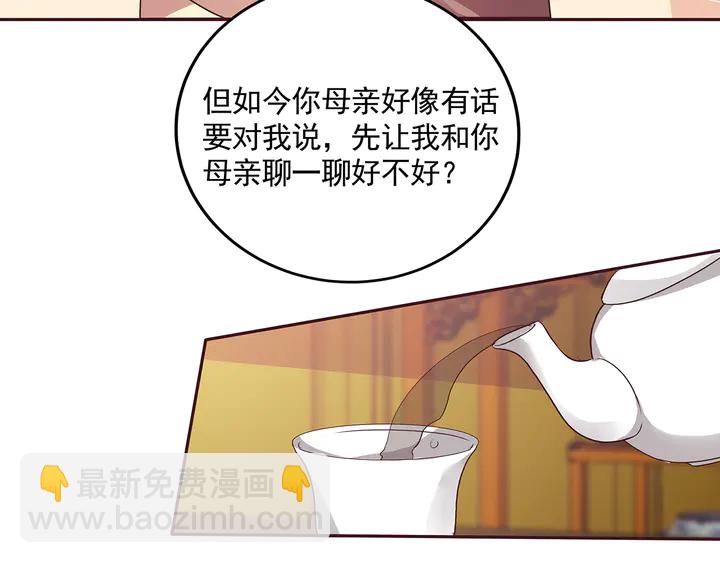 第159话 白骨伞的故事15