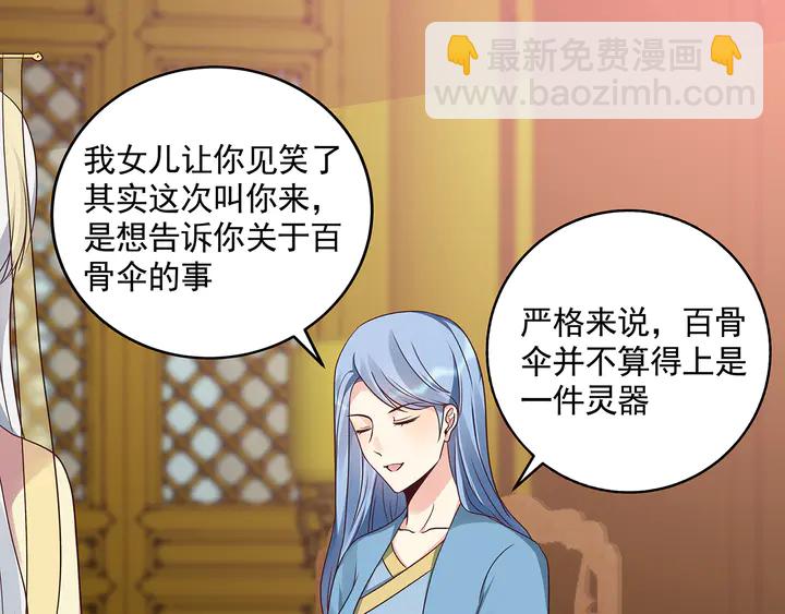 第159话 白骨伞的故事17
