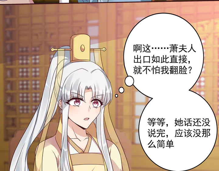 第159话 白骨伞的故事19