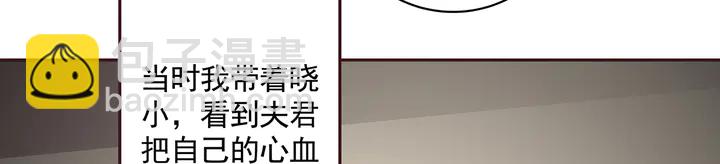 第159话 白骨伞的故事22