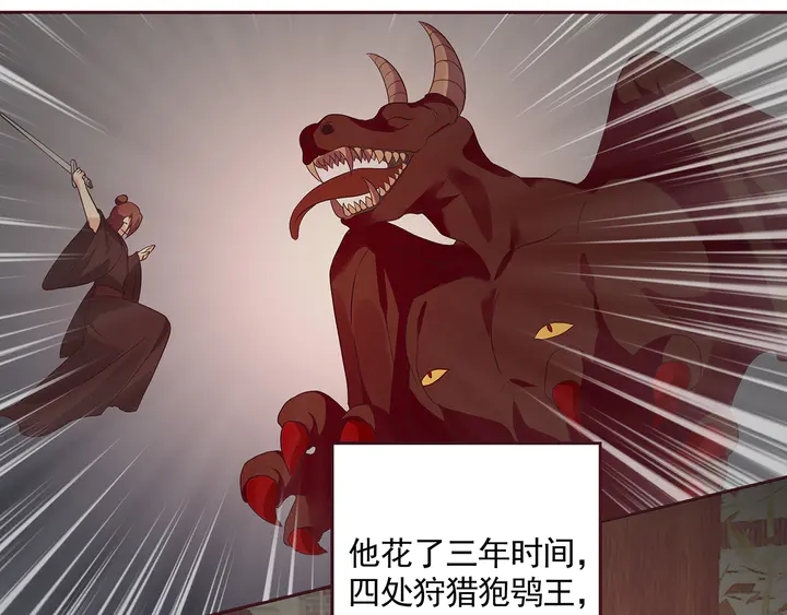 第159话 白骨伞的故事27