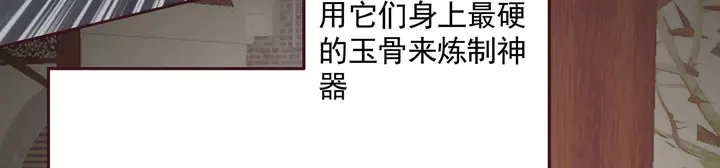 第159话 白骨伞的故事28