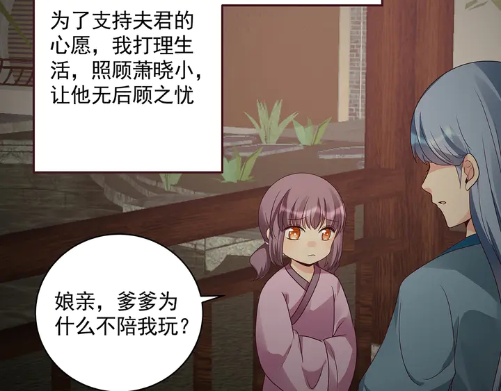 第159话 白骨伞的故事29