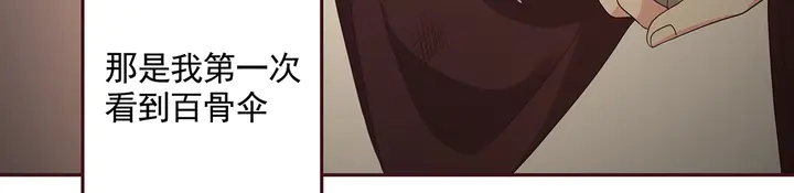 第159话 白骨伞的故事34