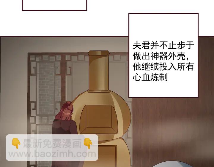 第159话 白骨伞的故事35