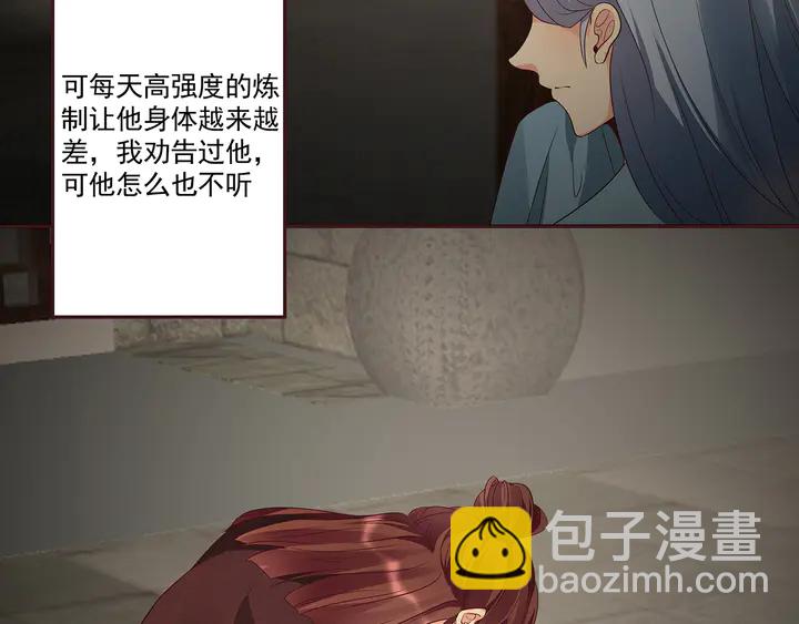 第159话 白骨伞的故事37
