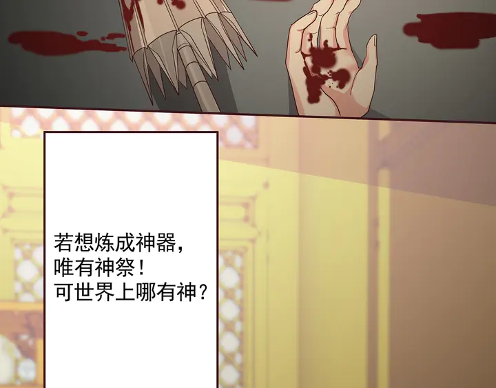 第159话 白骨伞的故事41