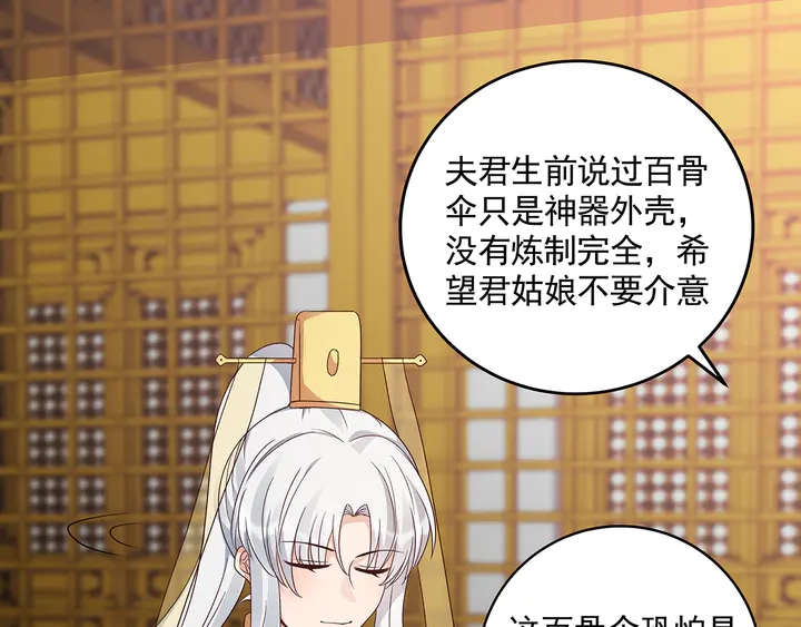 第159话 白骨伞的故事45