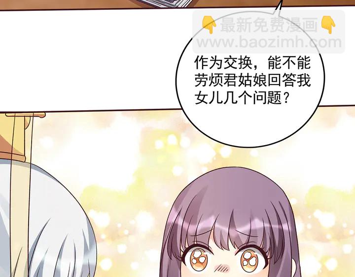 第159话 白骨伞的故事49