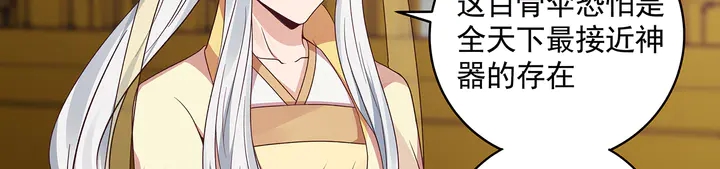 第159话 白骨伞的故事50