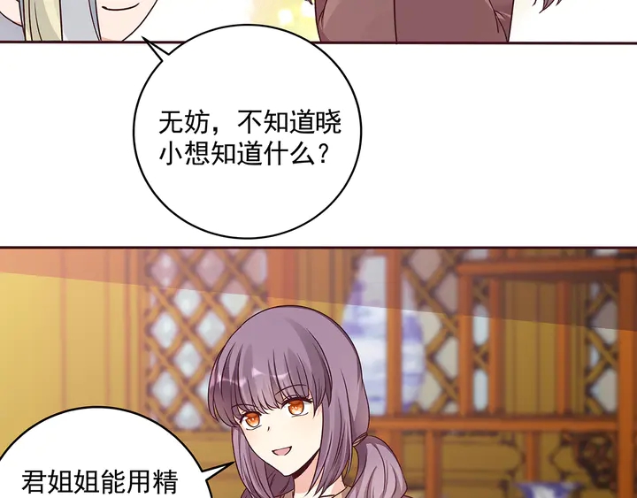 第159话 白骨伞的故事55