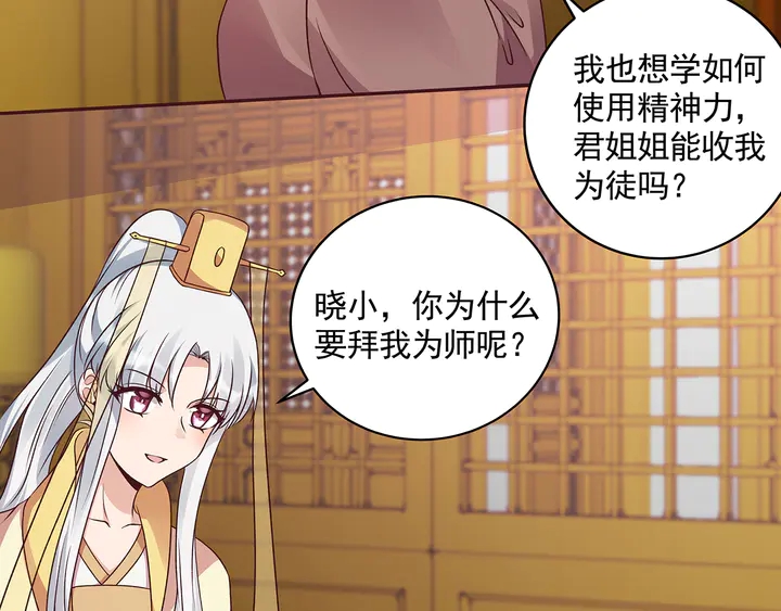 第159话 白骨伞的故事57