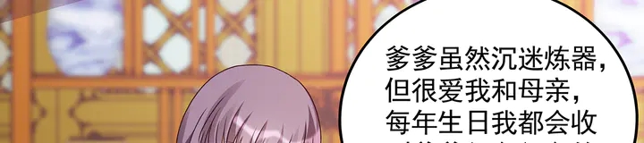 第159话 白骨伞的故事62