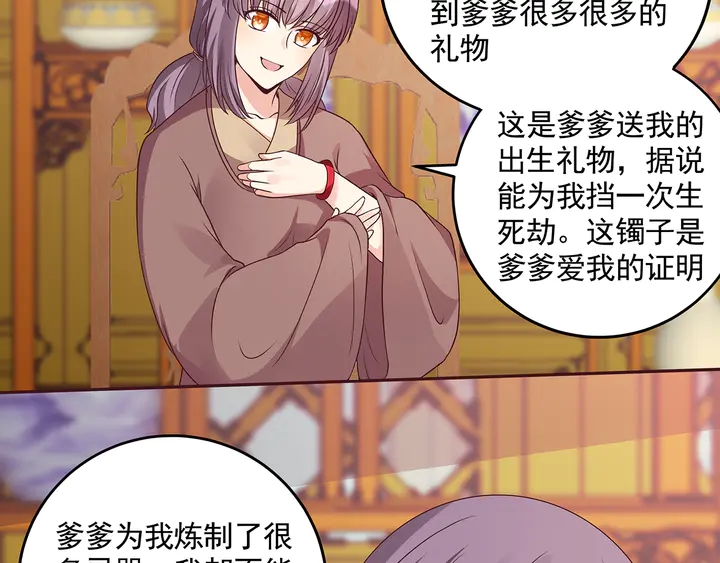 第159话 白骨伞的故事63