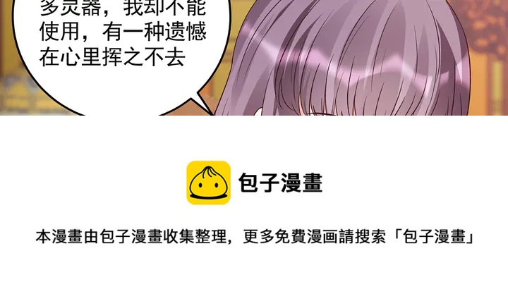 第159话 白骨伞的故事64