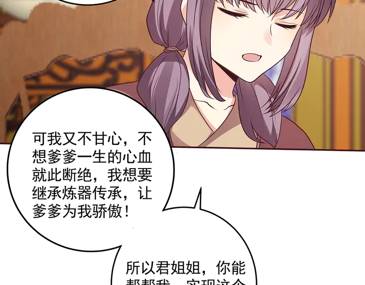 第159话 白骨伞的故事65