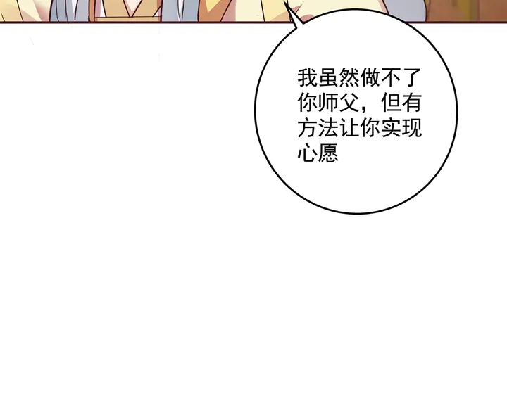 第159话 白骨伞的故事69