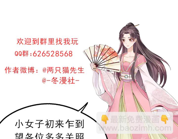 第159话 白骨伞的故事73