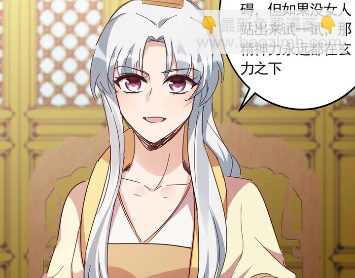 第160话 我知道你的秘密11