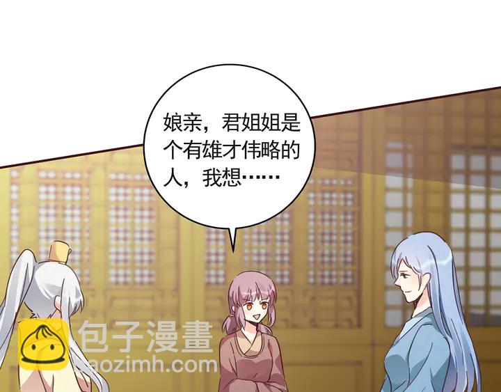 第160话 我知道你的秘密17